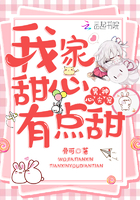 男神心尖宠我家甜心有点甜