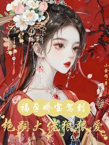 让你生子没让你把魂给勾了啊