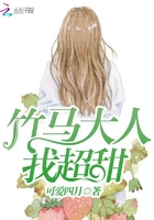 竹马大人我超甜